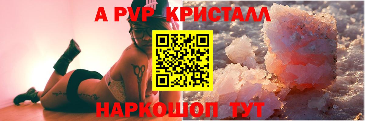 A PVP VHQ Ефремов