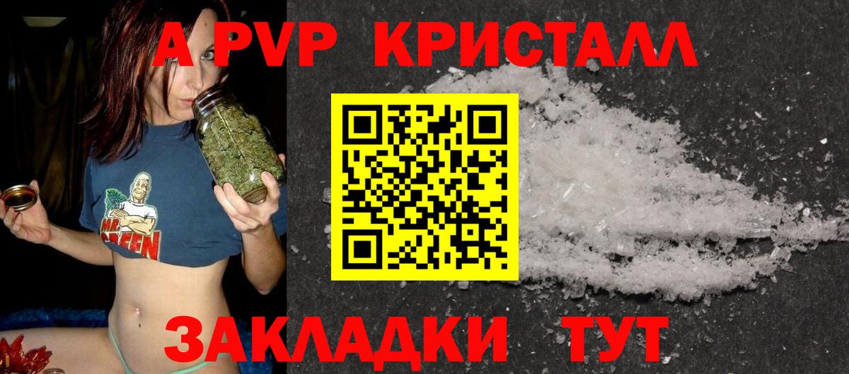 APVP мука  Вход с VPN  A-PVP мука  APVP  Ефремов 
