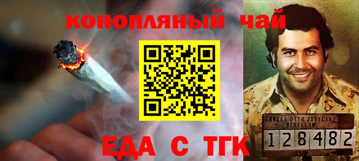 Canna-Cookies конопля  Вход с VPN  Ефремов 
