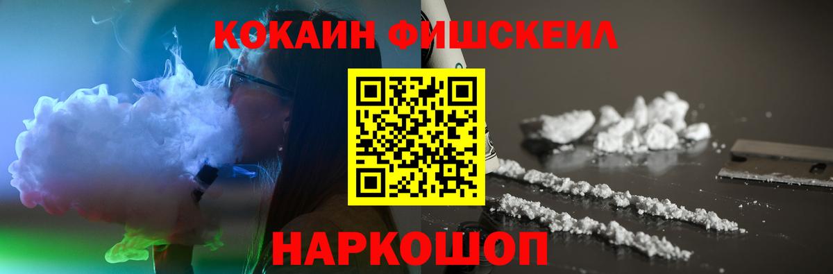 COCAIN Columbia  Cocaine Fish Scale  Ефремов  Вход с VPN 