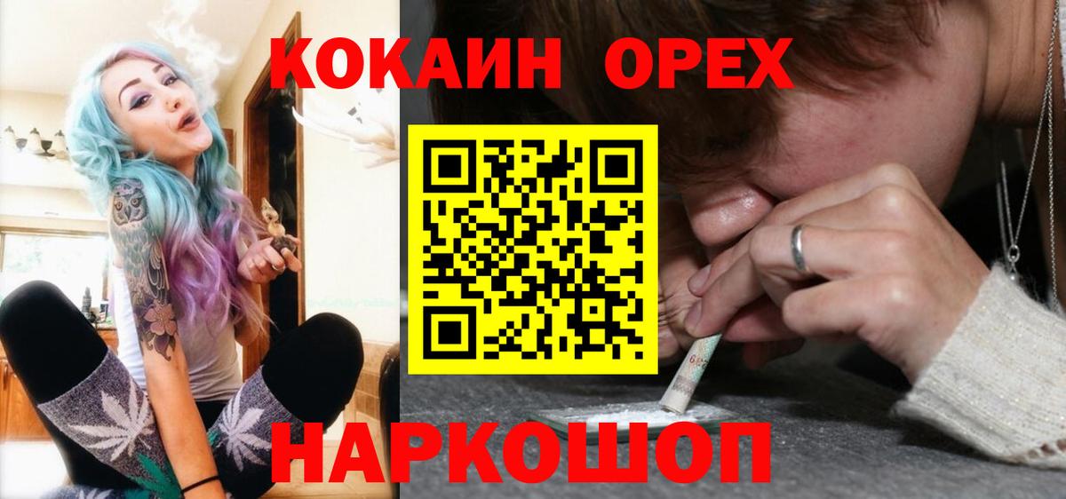 КОКАИН 99% Ефремов