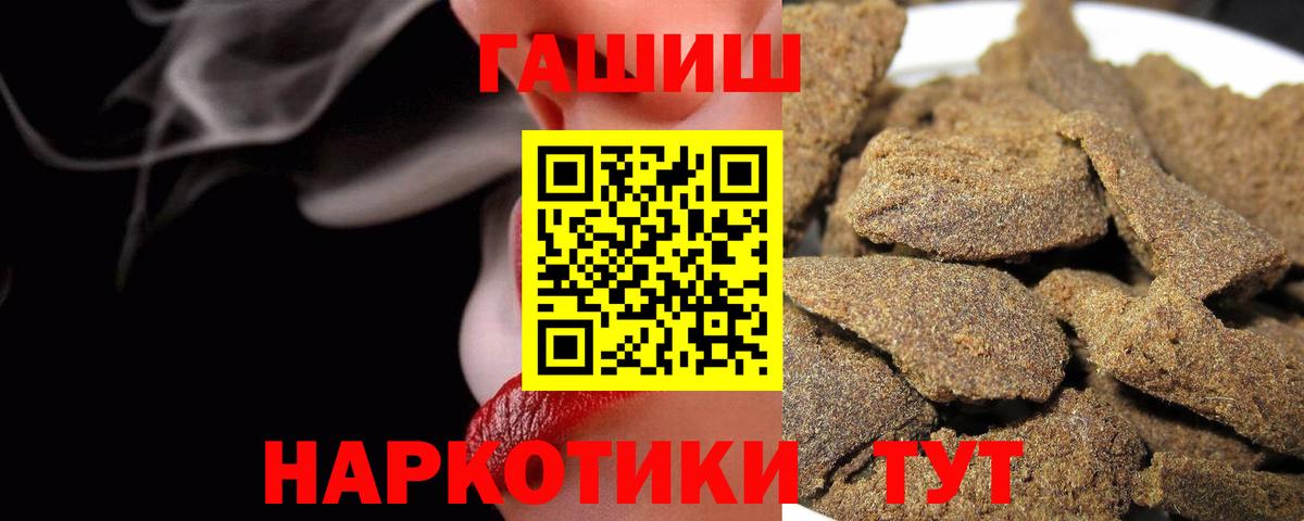 Ефремов  ГАШ хэш  ГАШ Cannabis  Вход с VPN 