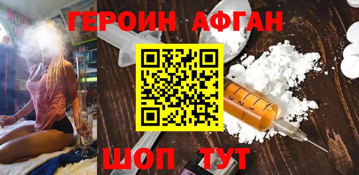 ГЕРОИН VHQ Ефремов