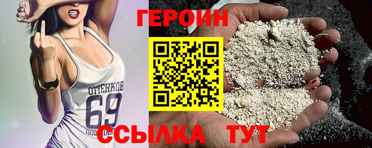 ГЕРОИН Афган  Вход с VPN  Героин  Ефремов 