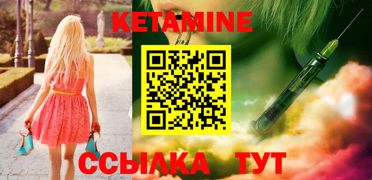 Кетамин ketamine  Вход с VPN  Ефремов  Кетамин ketamine 