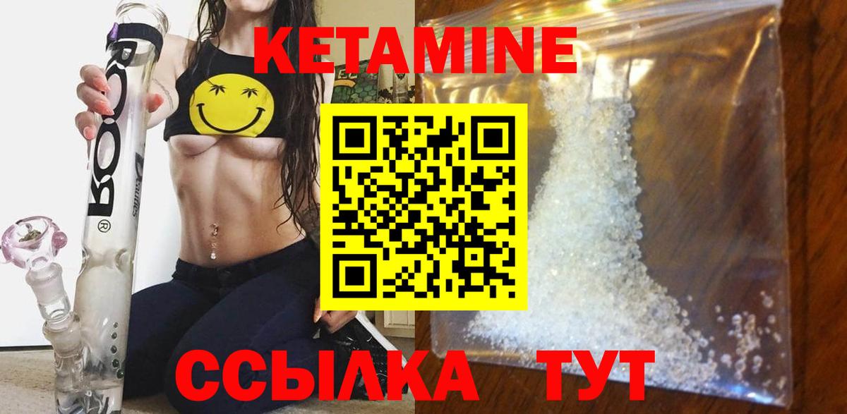 КЕТАМИН VHQ Ефремов