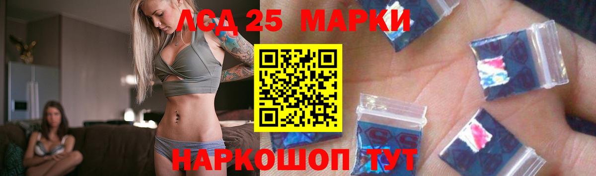 Лсд 25 экстази кислота Ефремов