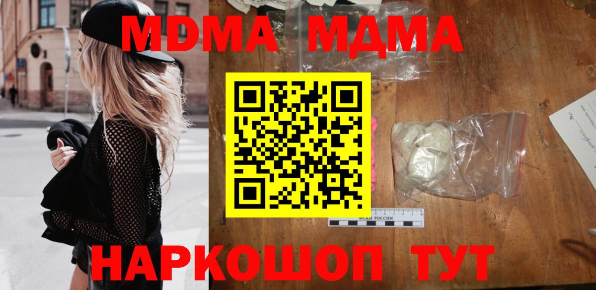 МДМА Molly Ефремов