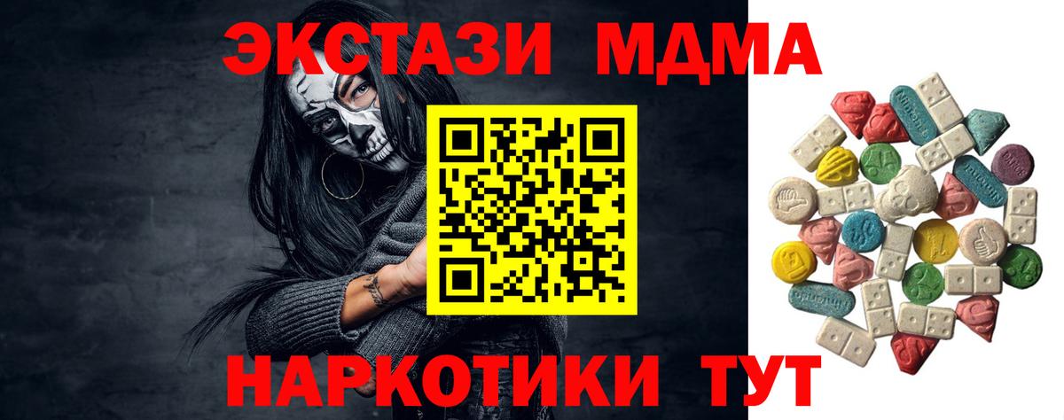 MDMA crystal  МДМА  Ефремов  Вход с VPN  MDMA Molly 