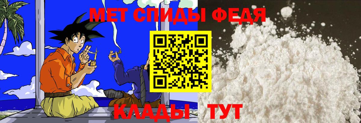 Первитин пудра  Метамфетамин  Первитин пудра  Ефремов  Вход с VPN 