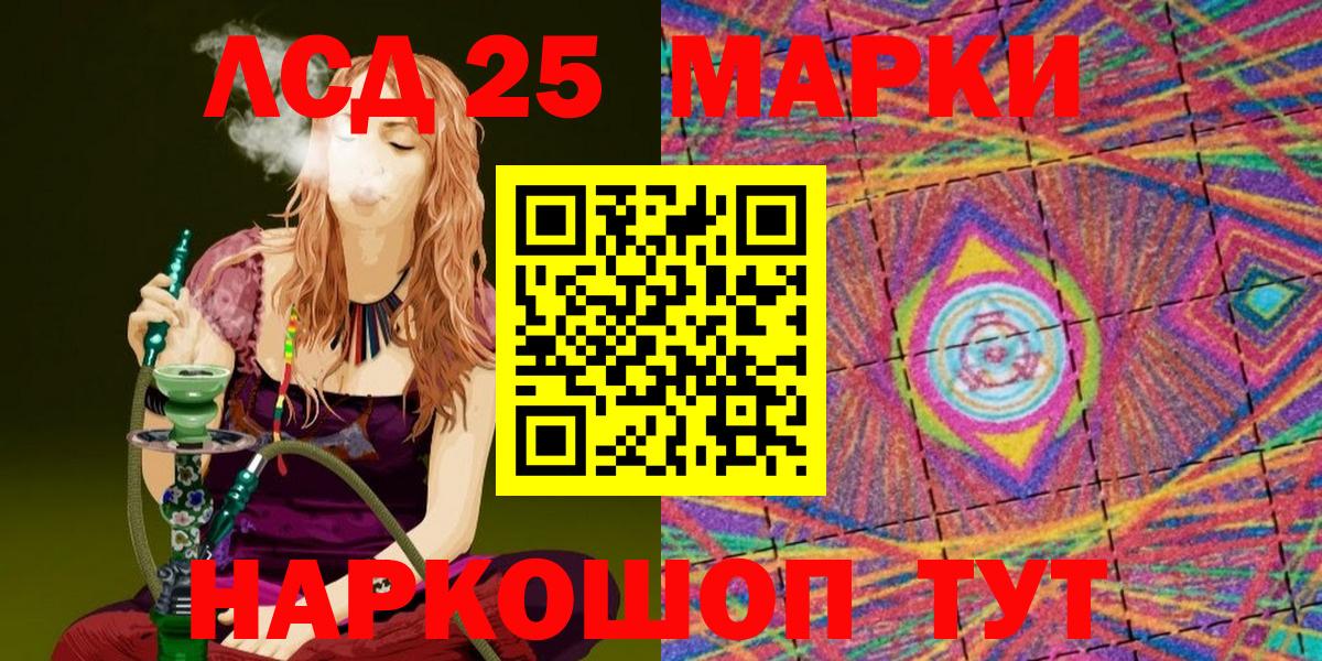 Марки 25I-NBOMe 1500мкг  Марки NBOMe  Вход с VPN  Ефремов  Марки 25I-NBOMe 1500мкг 