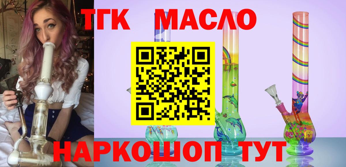 Дистиллят ТГК жижа Ефремов